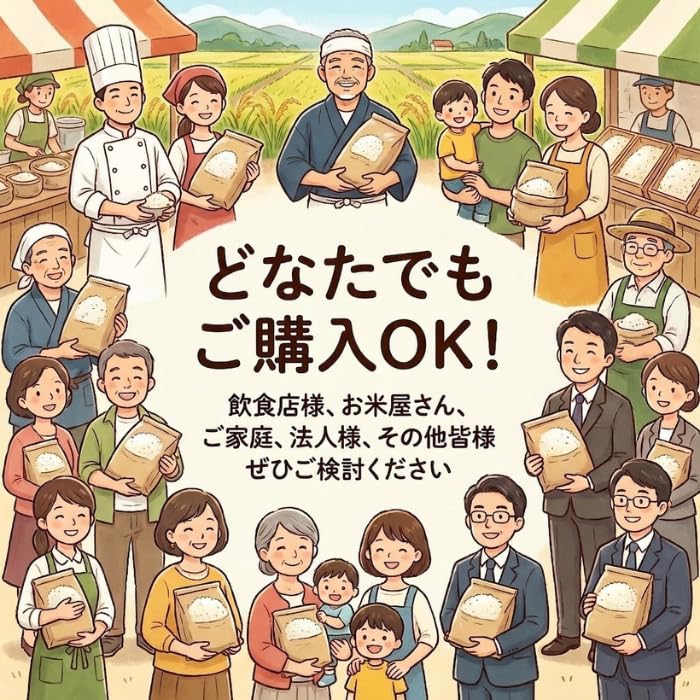 Amazon.co.jp: 丸増 新米 令和8年産 玄米 30kg 新米 埼玉県産